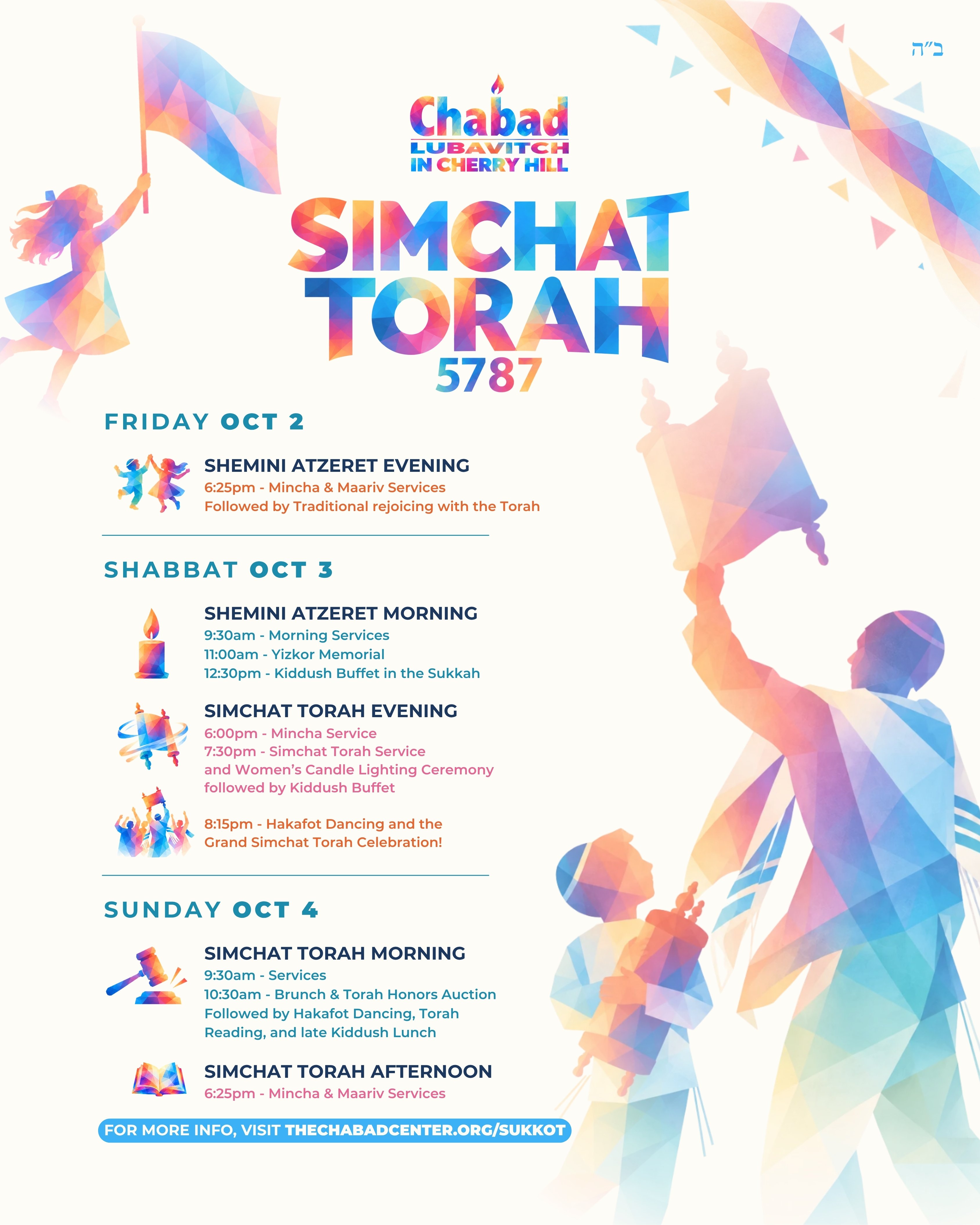 Simchat Torah 5787 at Chabad Lubavitch in Cherry Hill
